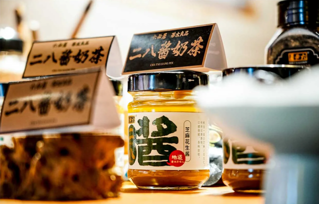 茶太良品x六必居二八酱奶茶
